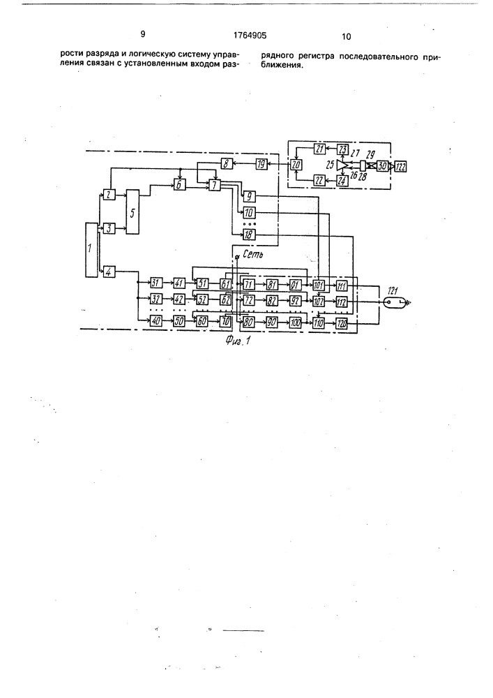 Устройство для лазерной обработки (патент 1764905)