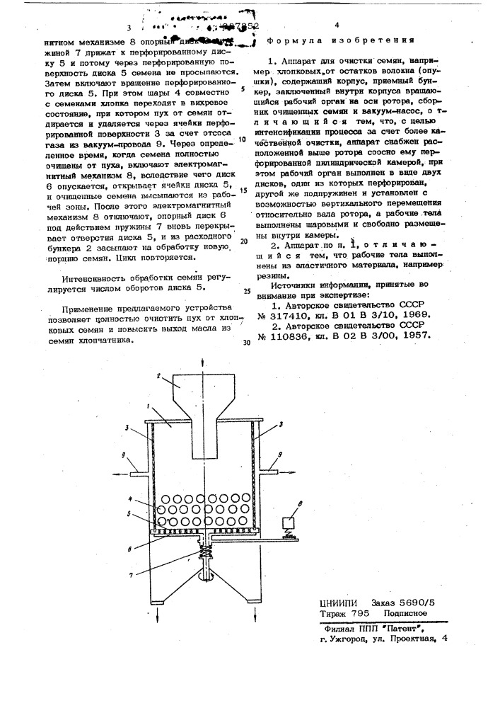 Аппарат для очистки семян (патент 627852)