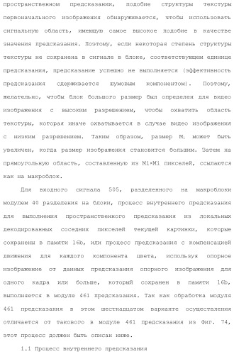 Устройство кодирования изображения и устройство декодирования изображения (патент 2430486)