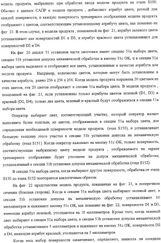 Способ автоматического программирования и устройство автоматического программирования (патент 2333524)