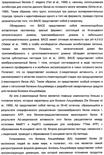 Замещенные изоиндолы в качестве ингибиторов васе и их применение (патент 2446158)