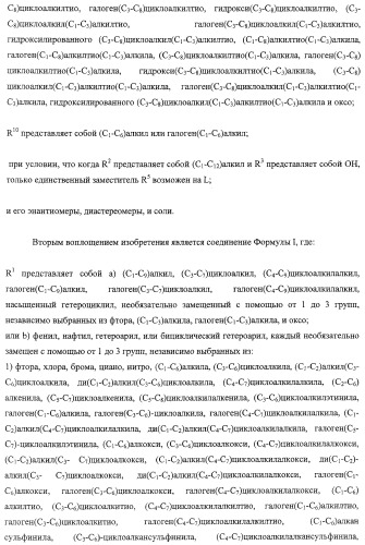 Диаминоалкановые ингибиторы аспарагиновой протеазы (патент 2440993)