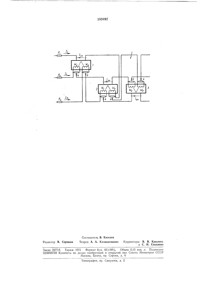 Устройство для моделирования взаимоиндукции (патент 183497)