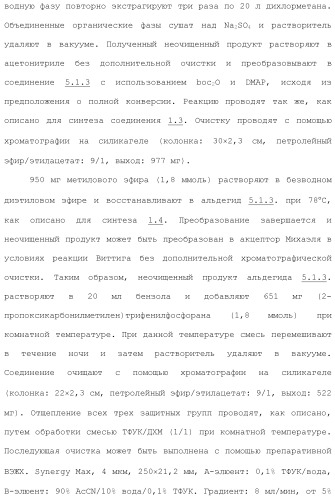 Системы михаэля в качестве ингибиторов трансглутаминазы (патент 2501806)