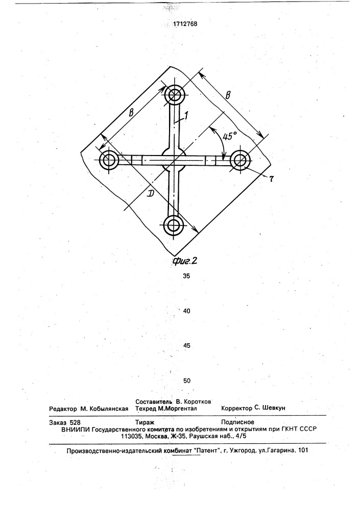 Устройство для измерения диаметра цилиндрической детали (патент 1712768)