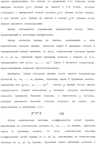 Устройство и способ приема сигнала в системе мобильной связи с использованием схемы адаптивной антенной решетки (патент 2313905)