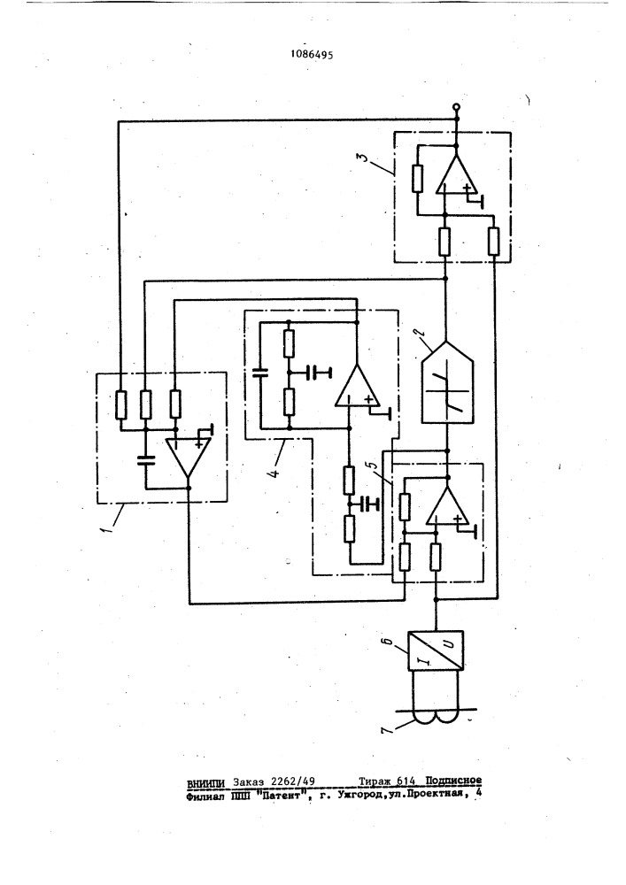 Компенсатор погрешности трансформатора тока (патент 1086495)