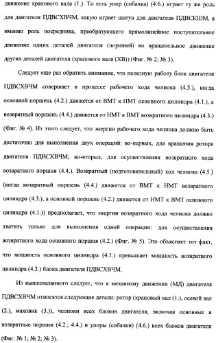 Поршневой двигатель внутреннего сгорания с храповым валом и челночным механизмом возврата основных поршней в исходное положение (пдвсхвчм) (патент 2369758)