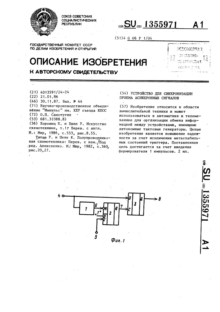 Устройство для синхронизации приема асинхронных сигналов (патент 1355971)