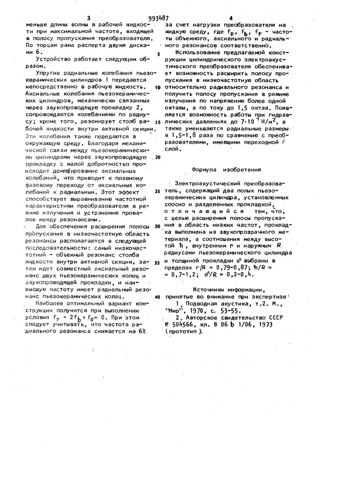 Электроакустический преобразователь (патент 993487)