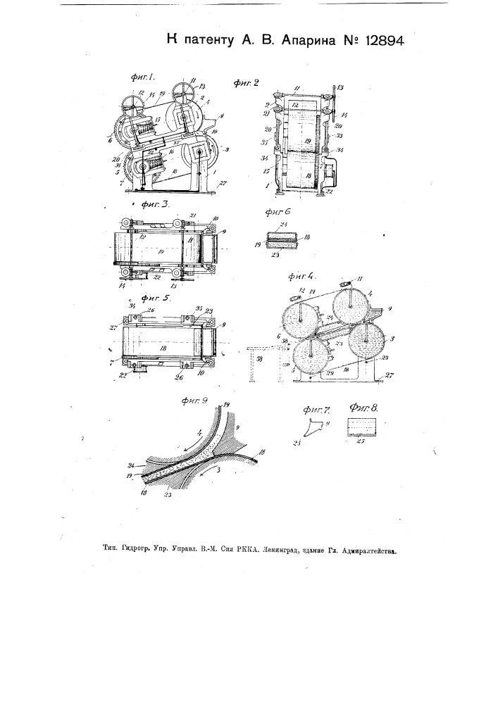 Машина для листового алюминия и его сплавов (патент 12894)