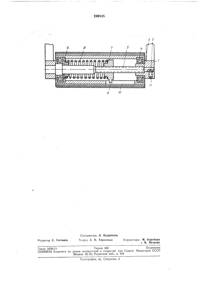 Барабан для намотки штор-лент в устройстве для защиты направляющих металлорежущихстанков (патент 249145)