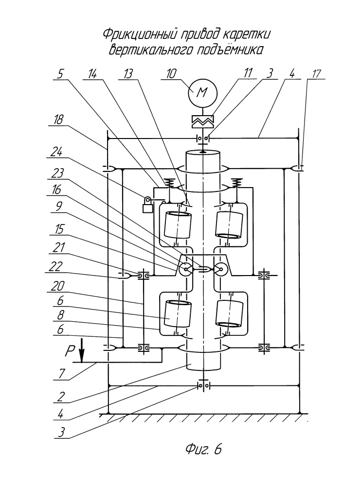 Фрикционный привод каретки вертикального подъемника (патент 2666040)