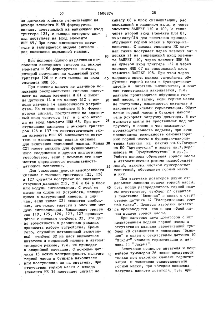Устройство управления дозатором (патент 1606874)