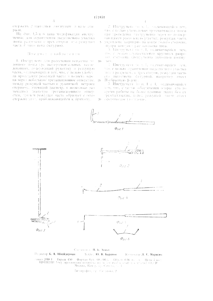 Инструмент мозга при (патент 172451)