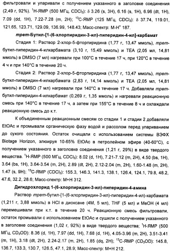 Неанилиновые производные изотиазол-3(2н)-он-1,1-диоксидов как модуляторы печеночных х-рецепторов (патент 2415135)