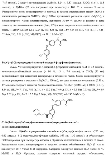 Моноциклические гетероциклы, ингибирующие киназу (патент 2350603)