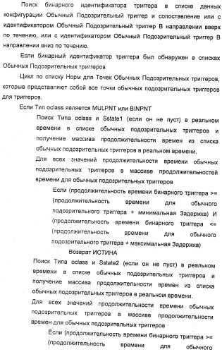 Способ и устройство для повышения в реальном времени эффективности работы трубопровода для транспортировки текучей среды (патент 2525369)