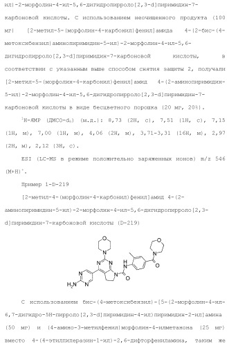 Производное пиримидина в качестве ингибитора pi3k и его применение (патент 2448109)