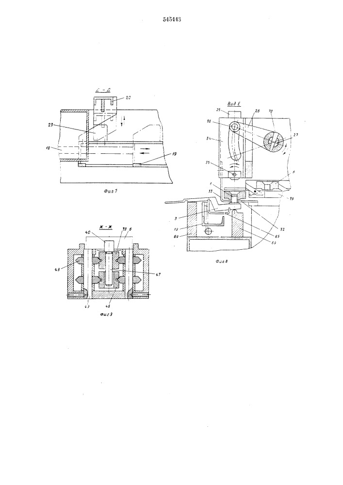 Многопозиционный автомат для сборки корпусных деталей с деталями типа подшипников и крышек (патент 545443)