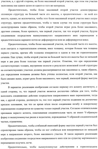 Настил пола, элемент пола и способ для изготовления элементов пола (патент 2403356)