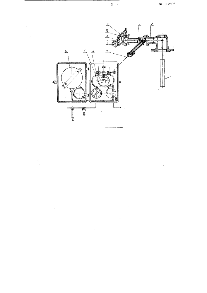 Бессальниковый измеритель и регулятор уровня жидкости (патент 112602)