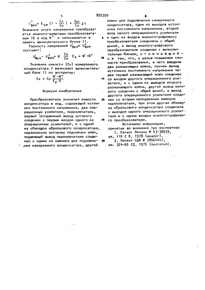 Преобразователь значения емкости конденсатора в код (патент 892350)