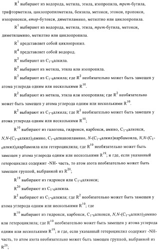 Производные пиразола и их применение в качестве ингибиторов рецепторных тирозинкиназ (патент 2413727)