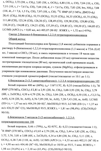 Соединение (патент 2505532)