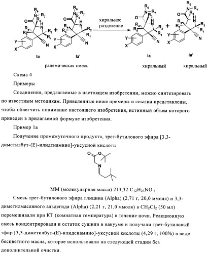 Замещенные пирролидин-2-карбоксамиды (патент 2506257)