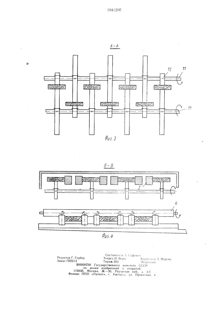 Способ и устройство для изготовления длинномерных щитов (патент 1041290)