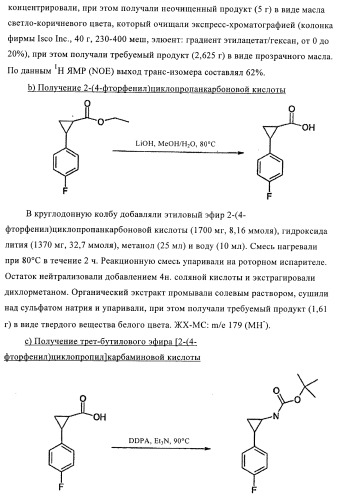 4-монозамещенные тиазолинонхинолины (патент 2397983)