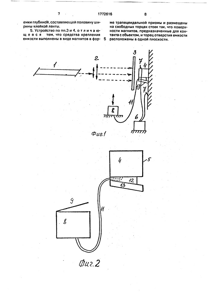 Способ определения остаточных напряжений в объекте и устройство для его осуществления (патент 1772616)