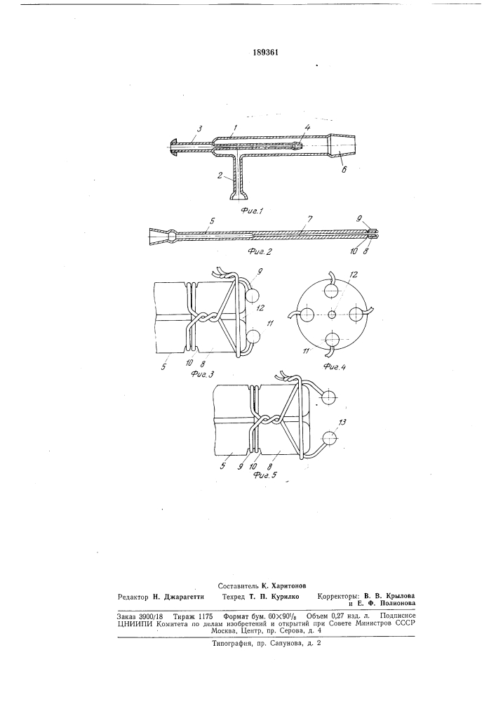 Способ сжигания газообразного или жидкоготоплива (патент 189361)