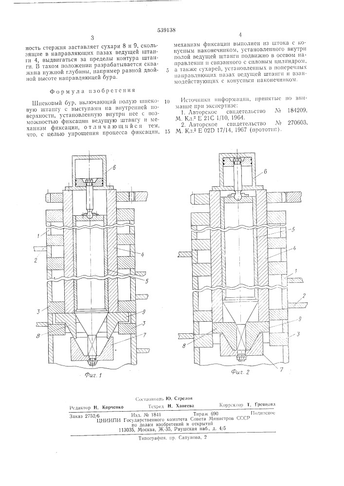 Шнековый бур (патент 539138)