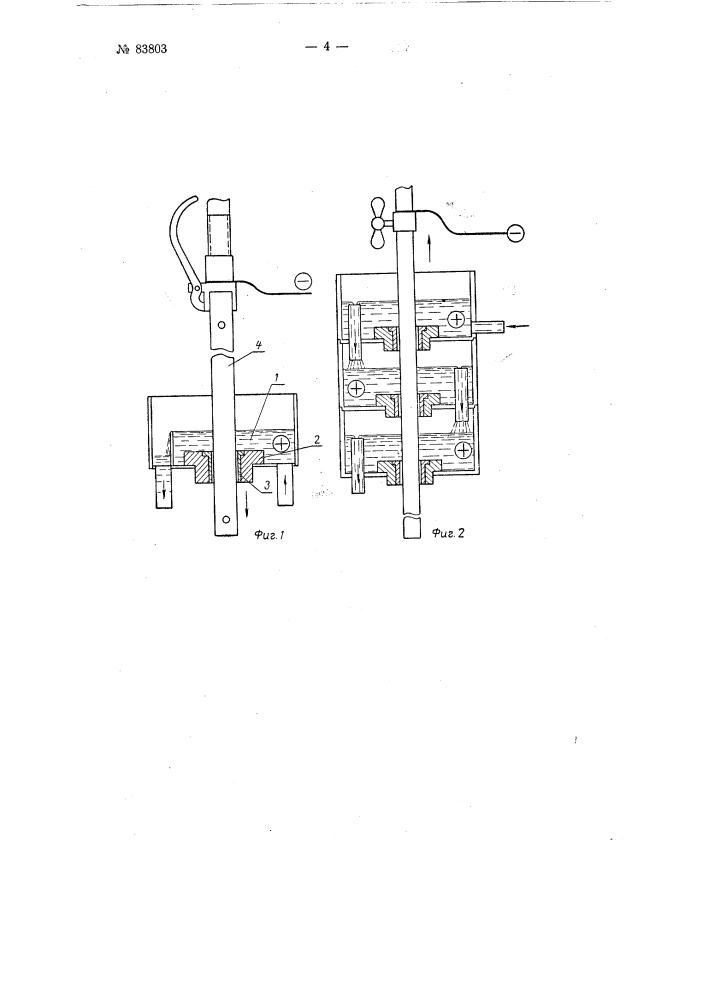 Устройство для последовательного нагрева металлических изделий (лент,прутков,труб и т.п.) (патент 83803)