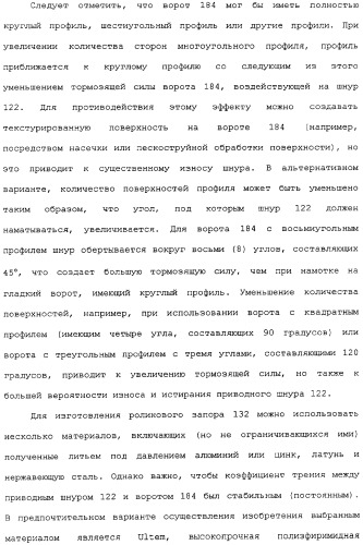 Привод для закрывающих средств для архитектурных проемов (патент 2361053)