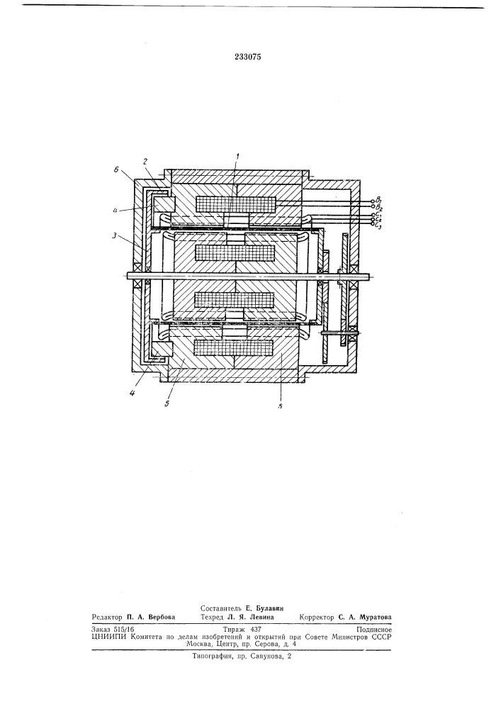 Электрическая машина с полым ротором (патент 233075)