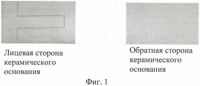 Корпус полупроводникового прибора (патент 2477544)