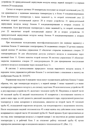 Холодильник многофункциональный (два варианта) и способ охлаждения в камере холодильника многофункционального (четыре варианта) (патент 2376536)