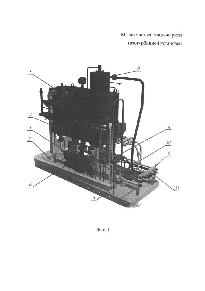 Маслостанция стационарной газотурбинной установки (патент 2657925)