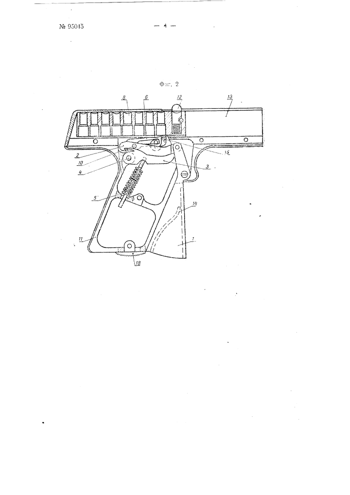 Пистолет для подачи звуковых сигналов, например, стартовых (патент 95045)