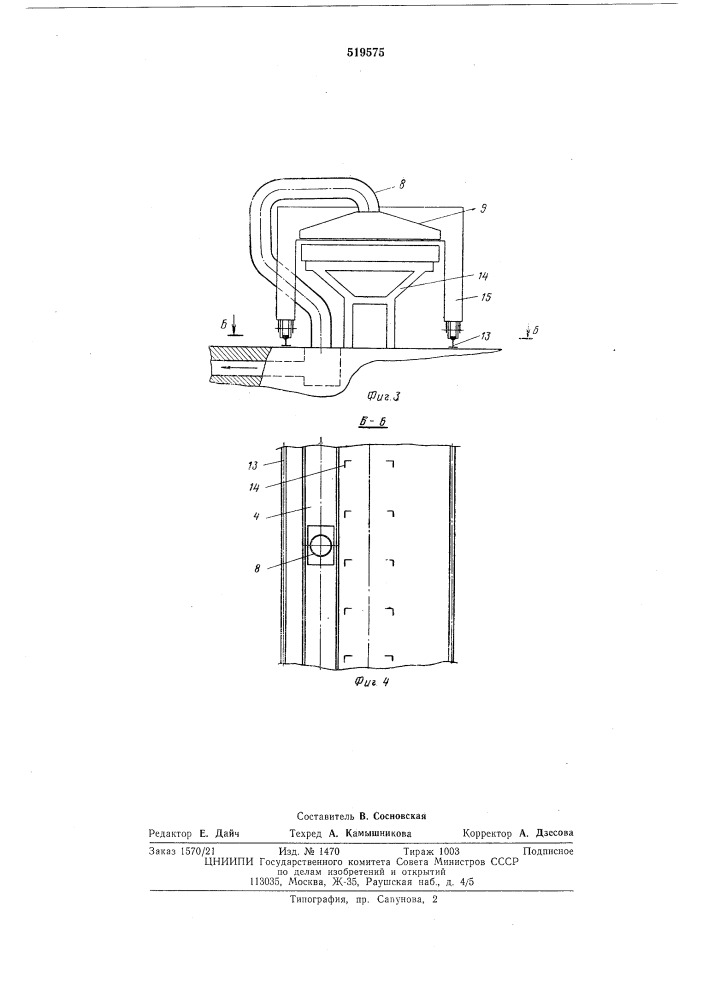 Вентиляционное устройство (патент 519575)