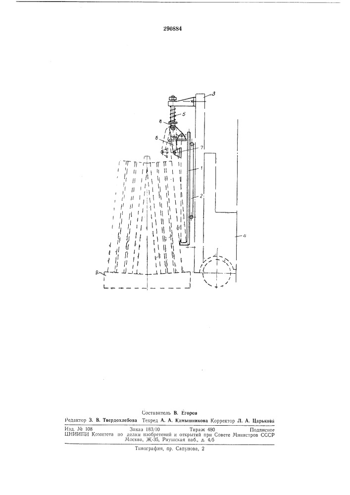 Захватное устройство к погрузчику для листовогоматериала (патент 290884)