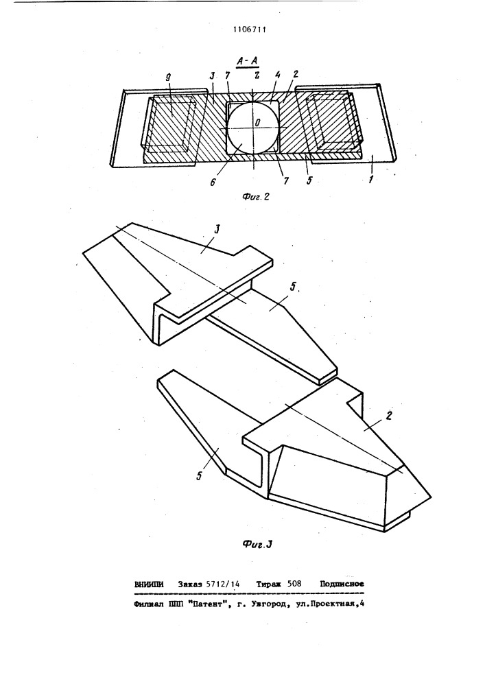 Амортизатор шахтной вагонетки (патент 1106711)