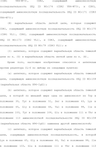 Способ модификации изоэлектрической точки антитела с помощью аминокислотных замен в cdr (патент 2510400)