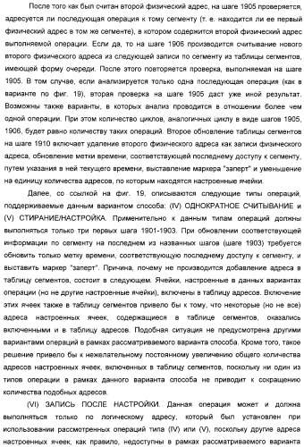 Способ уменьшения влияния мешающих напряжений в устройстве хранения данных, использующем пассивную матричную адресацию (патент 2320032)