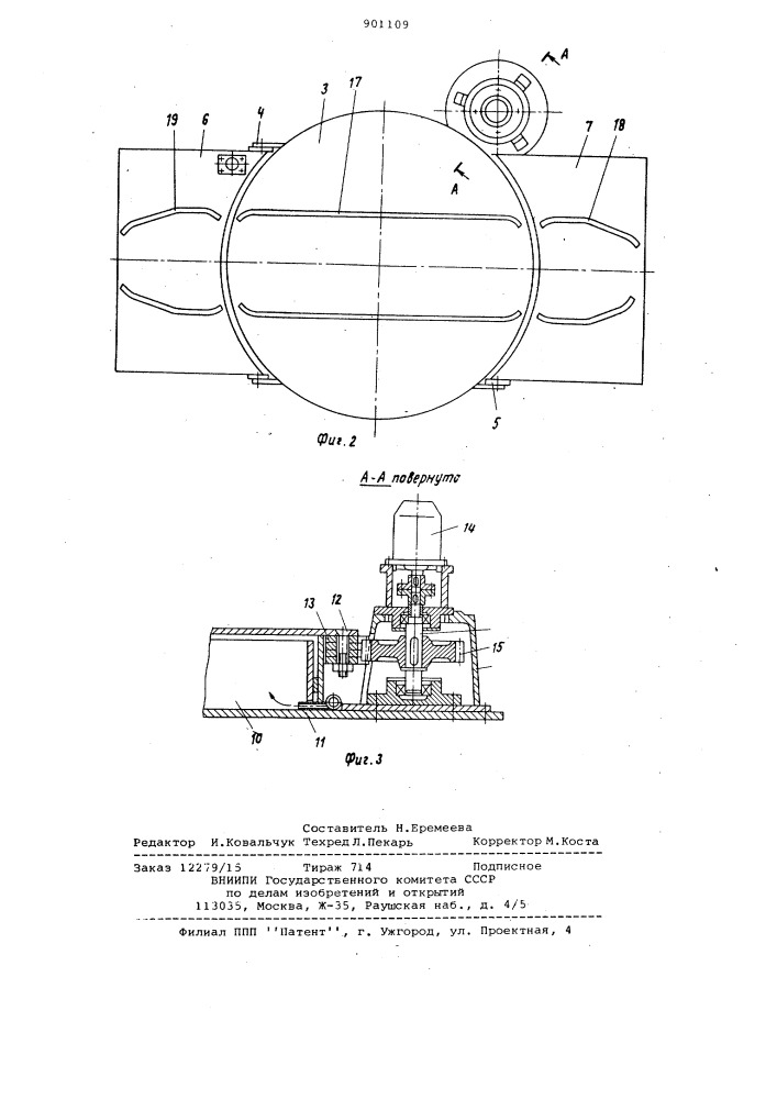 Круг поворотный для автосамосвалов (патент 901109)