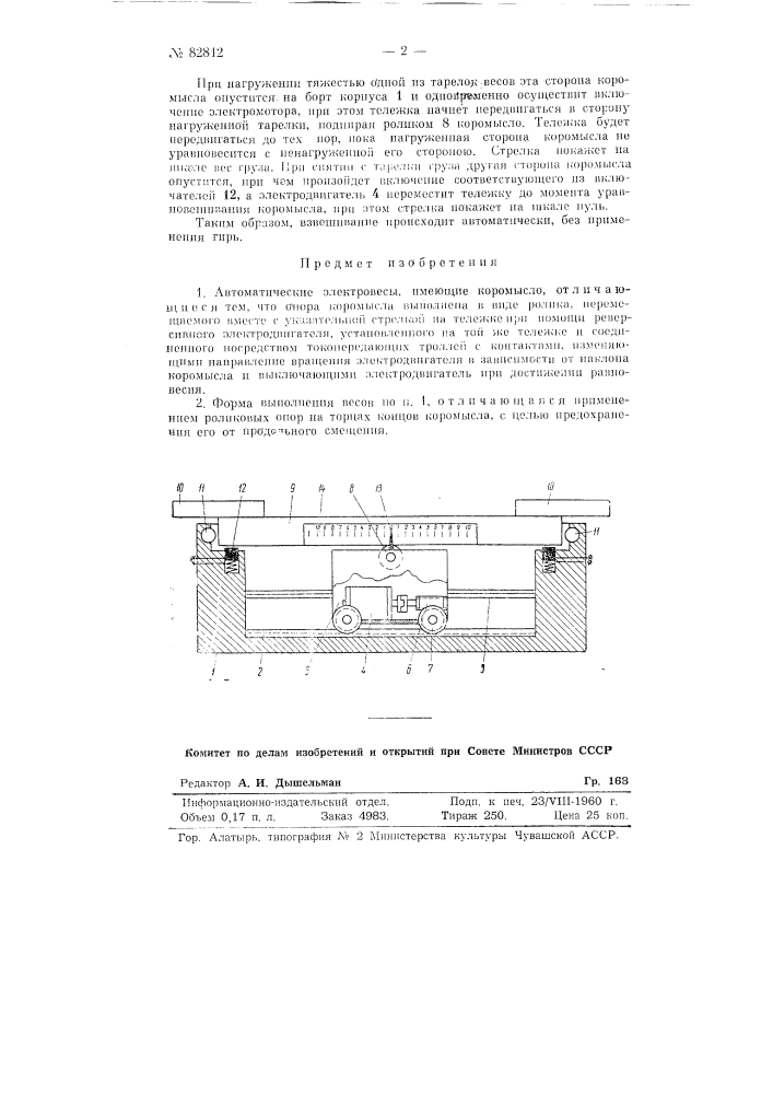 Способ и устройство для изготовления изложниц небольшого веса (до 3т) (патент 83812)