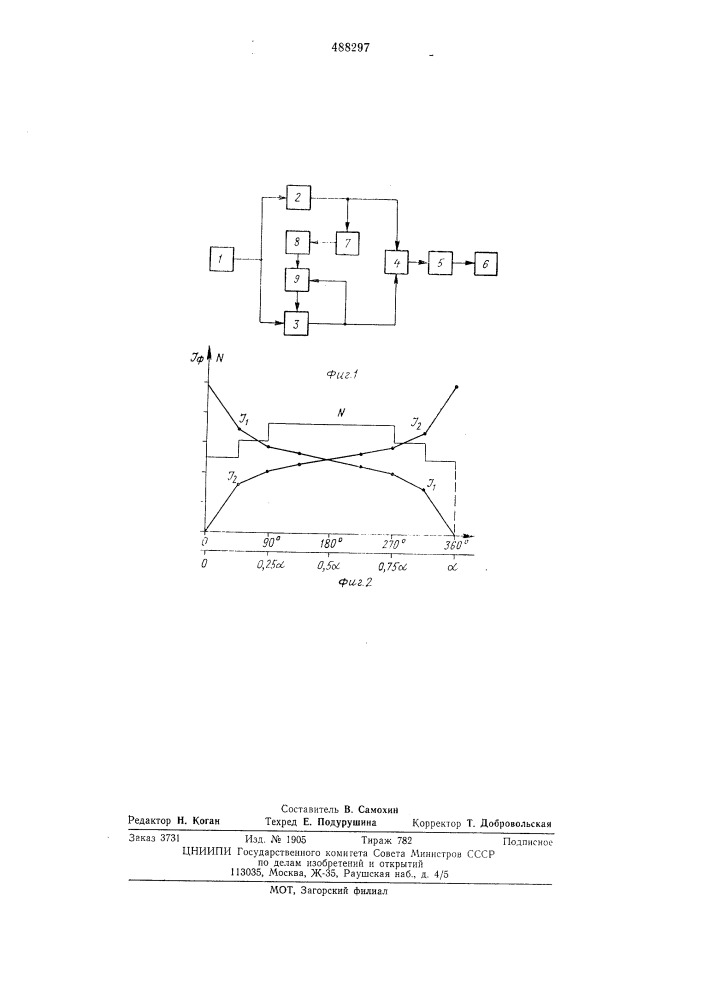 Устройство для управления многофазным электродвигателем (патент 488297)